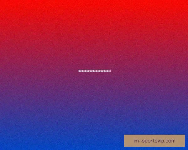 世界杯赛事全解析与精准体育竞猜预测攻略指南