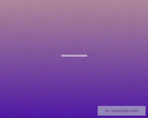 美加墨三国联合举办世界杯赛事展望与影响分析