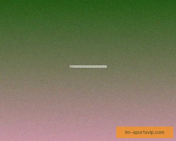 IM体育开户攻略全解析轻松上手助你畅玩体育博彩平台