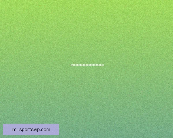 IM体育注册流程详解一步步教你轻松完成账户创建