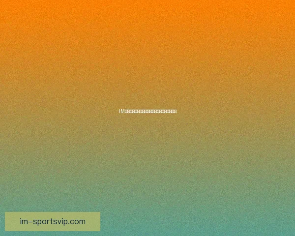 IM体育注册流程详解一步步教你轻松完成账户创建