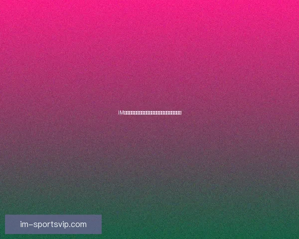 IM体育开户攻略全解析轻松上手助你畅玩体育博彩平台 IM体育开户攻略全解析轻松上手助你畅玩体育博彩平台