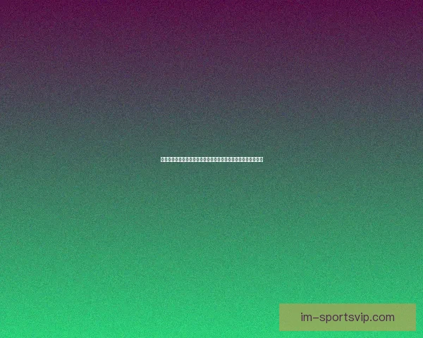 全球世界杯竞猜平台大全助你轻松预测赛事胜负抢先了解最新玩法