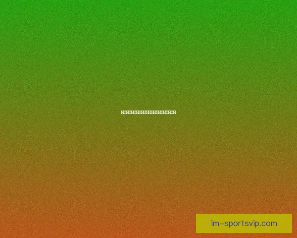 全球热门世界杯竞猜平台推荐与玩法攻略大全解析 全球热门世界杯竞猜平台推荐与玩法攻略大全解析