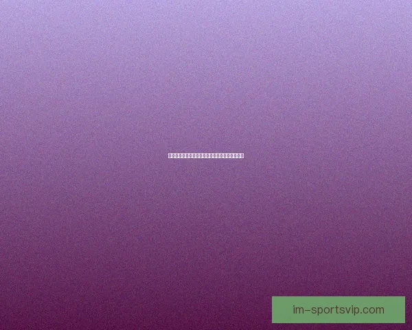 世界杯竞猜赔率实时查询及分析最新赛事投注参考