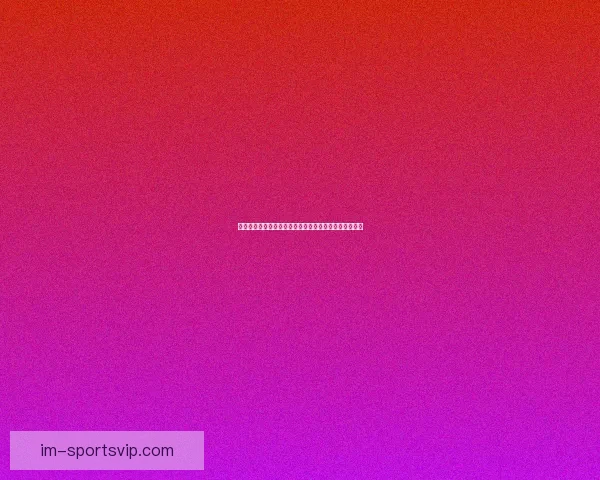 世界杯竞猜赔率平台全解析最新数据预测与投注技巧分享