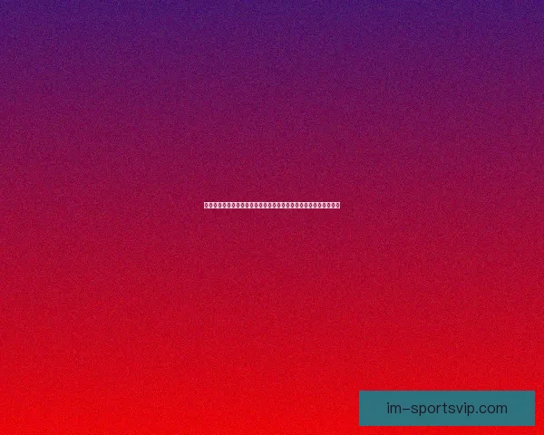 世界杯竞猜赔率实时查询分析,最新赔率数据助您精准预测比赛结果 世界杯竞猜赔率实时查询分析,最新赔率数据助您精准预测比赛结果