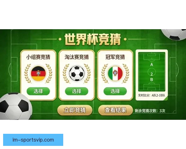 世界杯足球竞猜官网最新动态解析全面开启畅玩全球赛事竞猜体验
