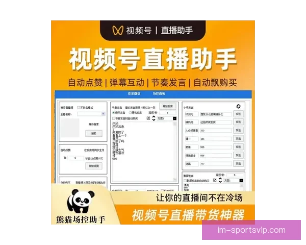 新手主播必看直播伴侣工具下载与手机直播操作全教程