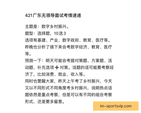 世界杯竞猜盘口深度解析与胜负走势全面预测指南