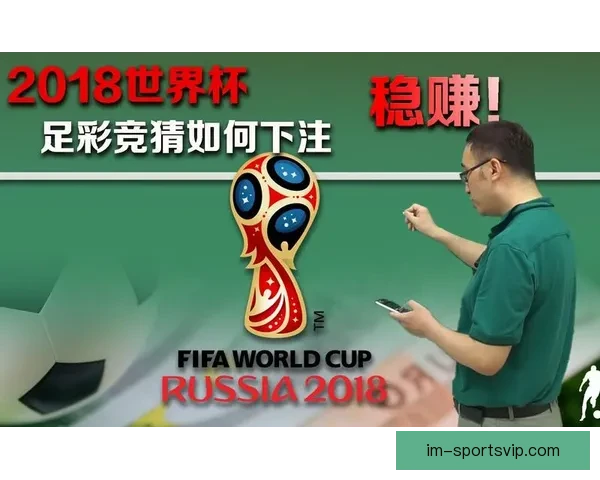 激情世界杯竞猜大挑战，全民足球预测赢丰厚奖励