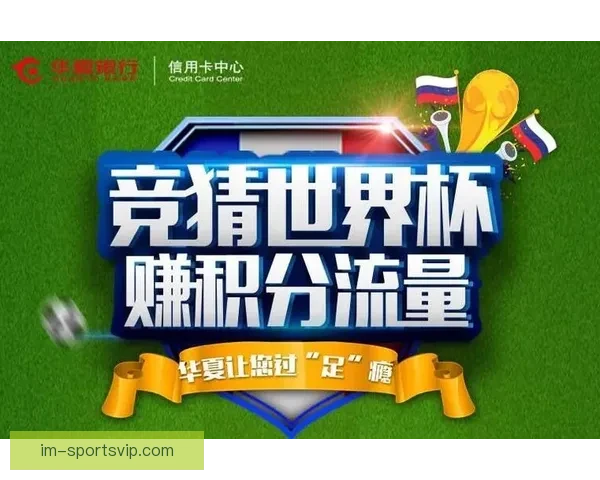 世界杯竞猜游戏网站尽享激情赛事预测乐趣与大奖奖励 世界杯竞猜游戏网站尽享激情赛事预测乐趣与大奖奖励